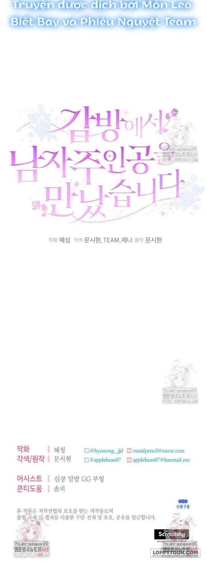 Tôi Gặp Nam Chính Trong Tù - Chap 56 - Trang 28