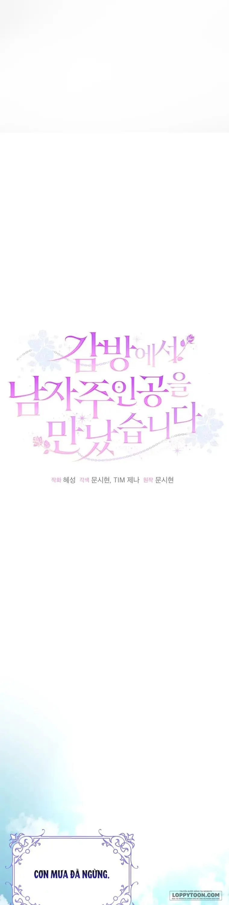 Tôi Gặp Nam Chính Trong Tù - Chap 6 - Trang 13