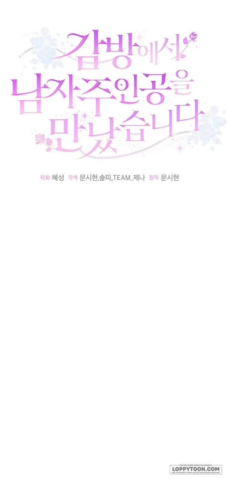 Tôi Gặp Nam Chính Trong Tù - Chap 83 - Trang 60