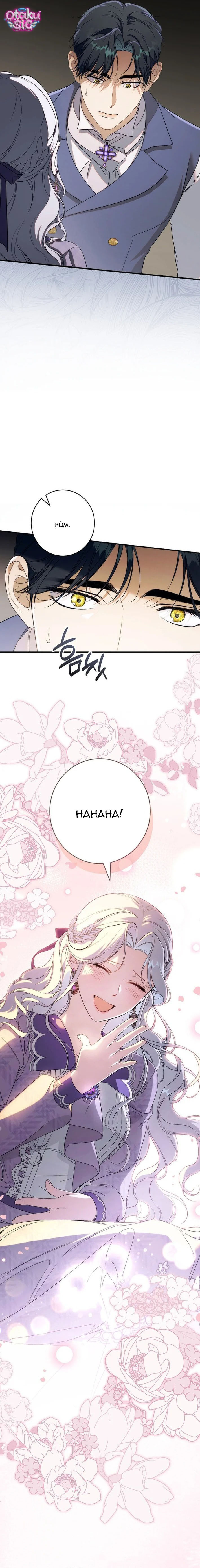 Tôi Không Biết Mình Đang Bí Mật Hẹn Hò Với Hoàng Đế - Chap 18 - Trang 16