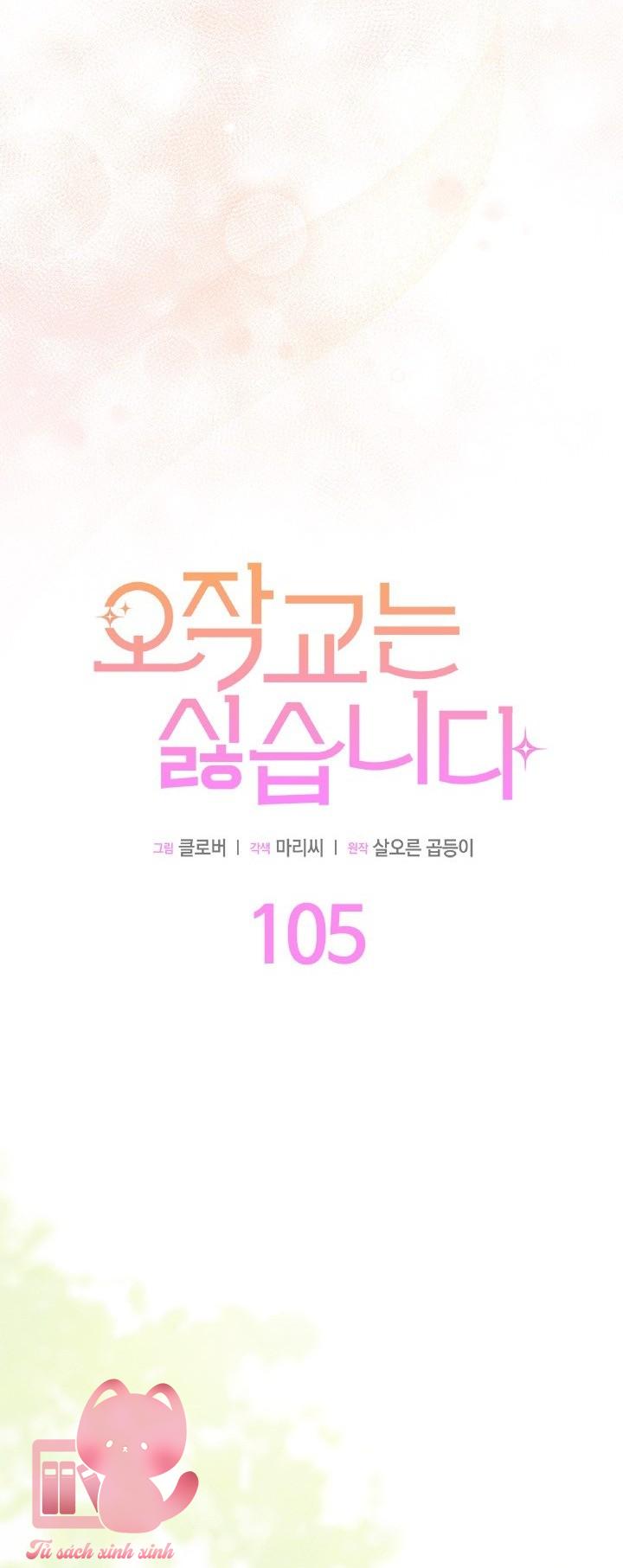 Tôi Không Muốn Làm Người Mai Mối - Chap 105 - Trang 4