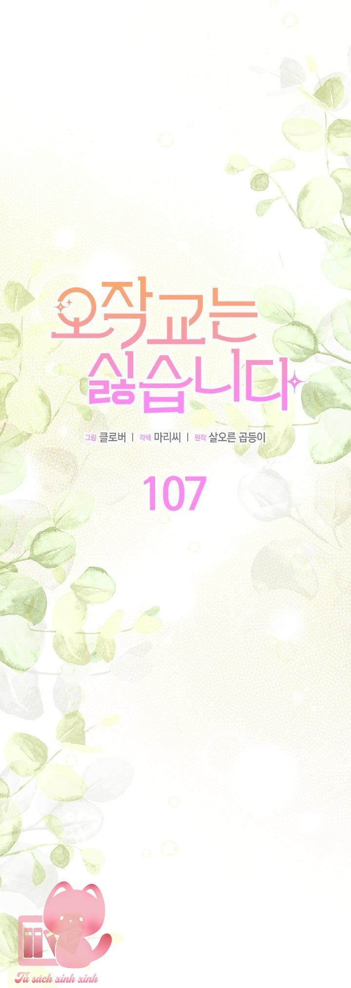 Tôi Không Muốn Làm Người Mai Mối - Chap 107 - Trang 13