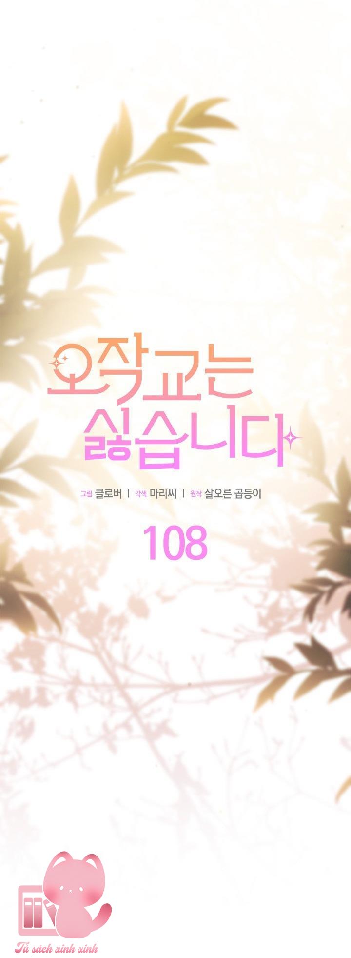 Tôi Không Muốn Làm Người Mai Mối - Chap 108 - Trang 10