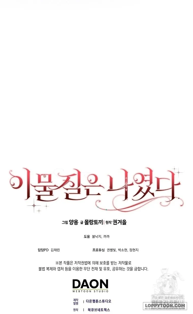 Tôi Không Thuộc Về Nơi Này - Chap 32 - Trang 34