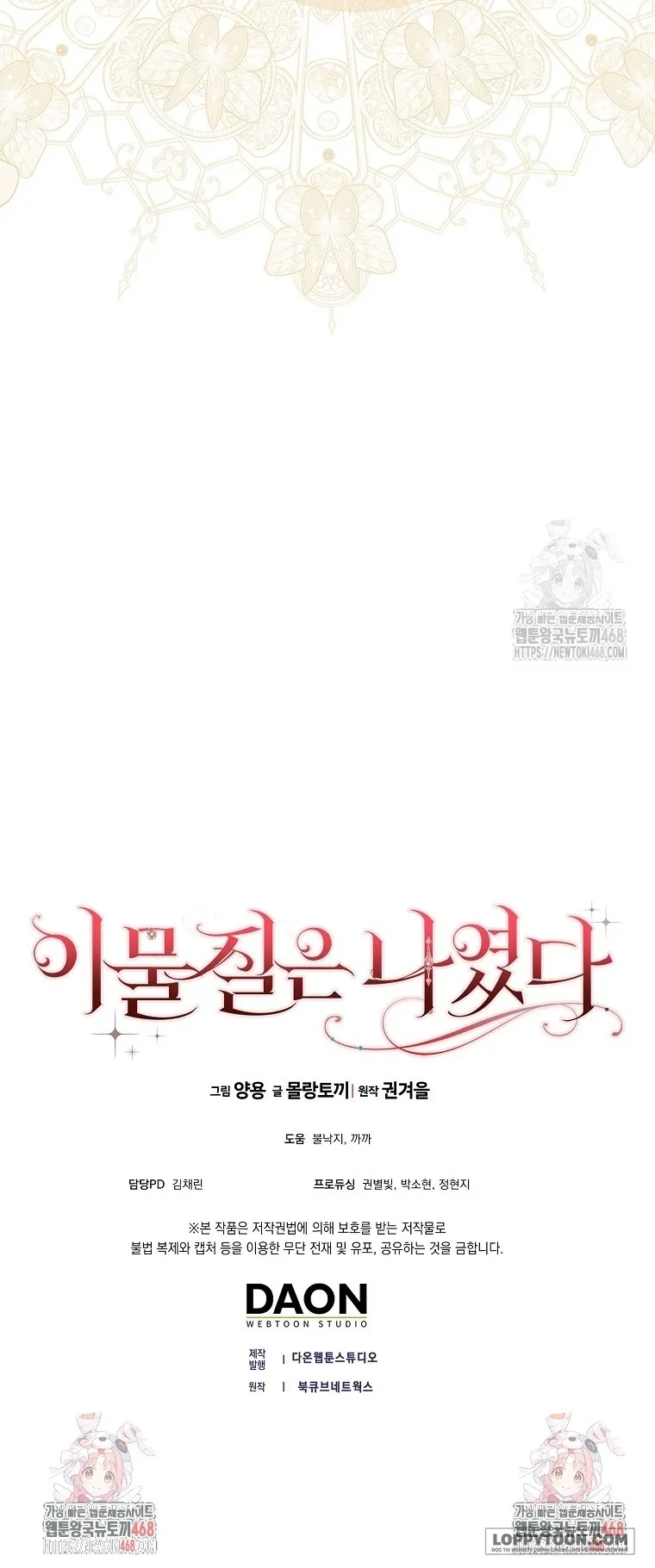 Tôi Không Thuộc Về Nơi Này - Chap 33 - Trang 42