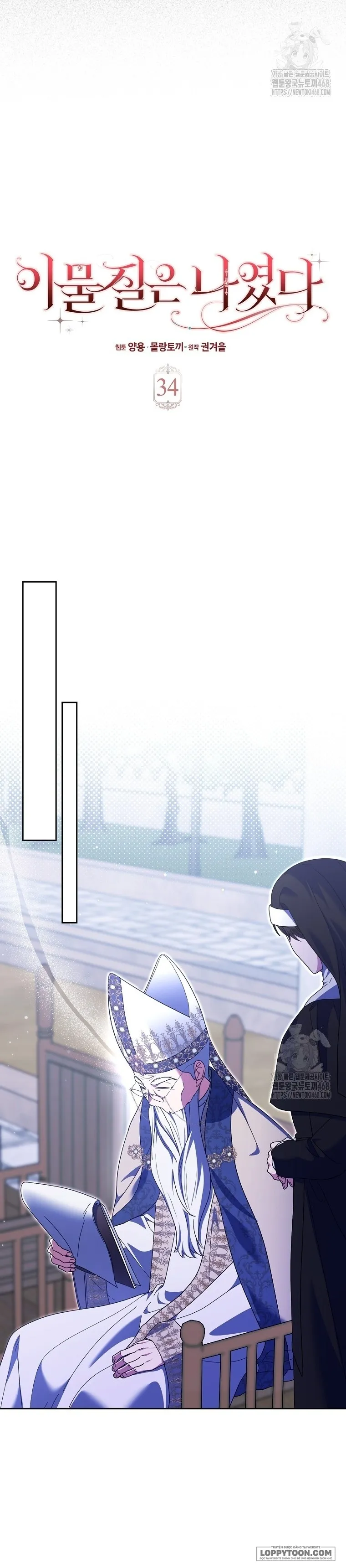 Tôi Không Thuộc Về Nơi Này - Chap 34 - Trang 11