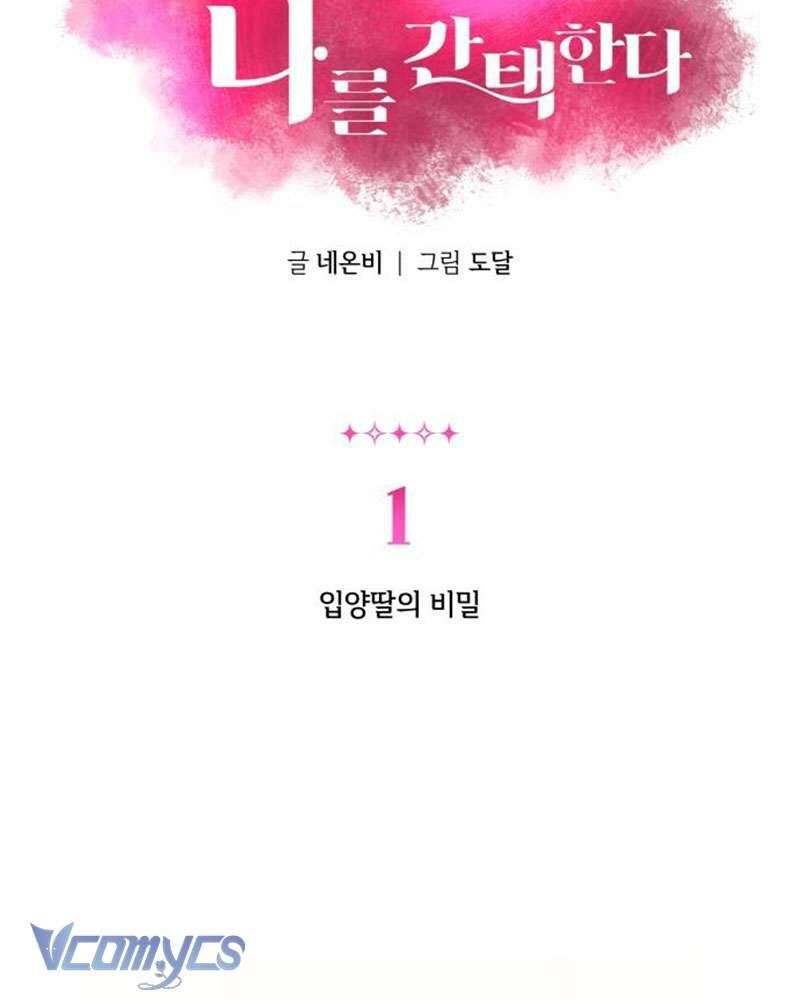 Tối Nay Tôi Là Người Được Cô Ấy Chọn - Chap 1 - Trang 23
