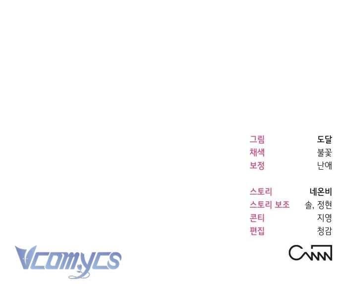 Tối Nay Tôi Là Người Được Cô Ấy Chọn - Chap 11 - Trang 44