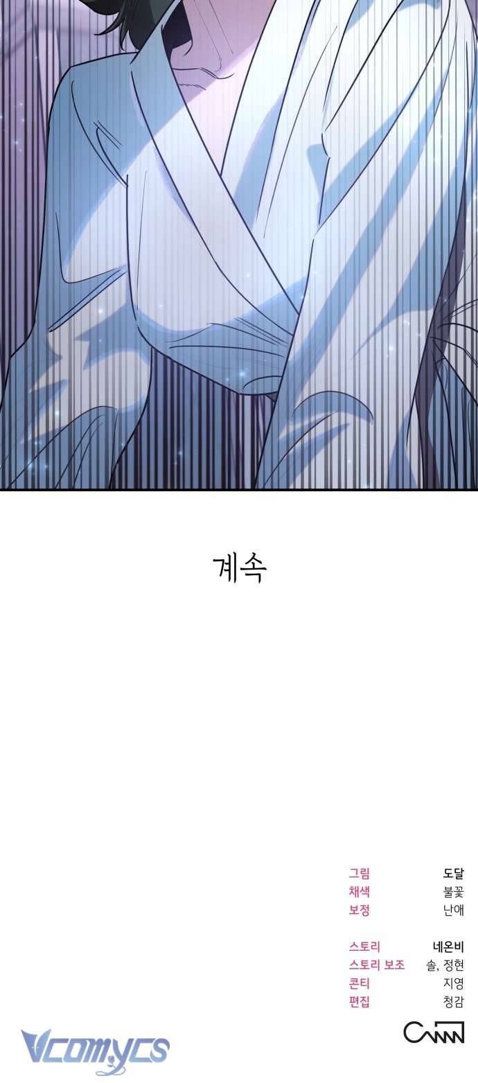 Tối Nay Tôi Là Người Được Cô Ấy Chọn - Chap 25 - Trang 51