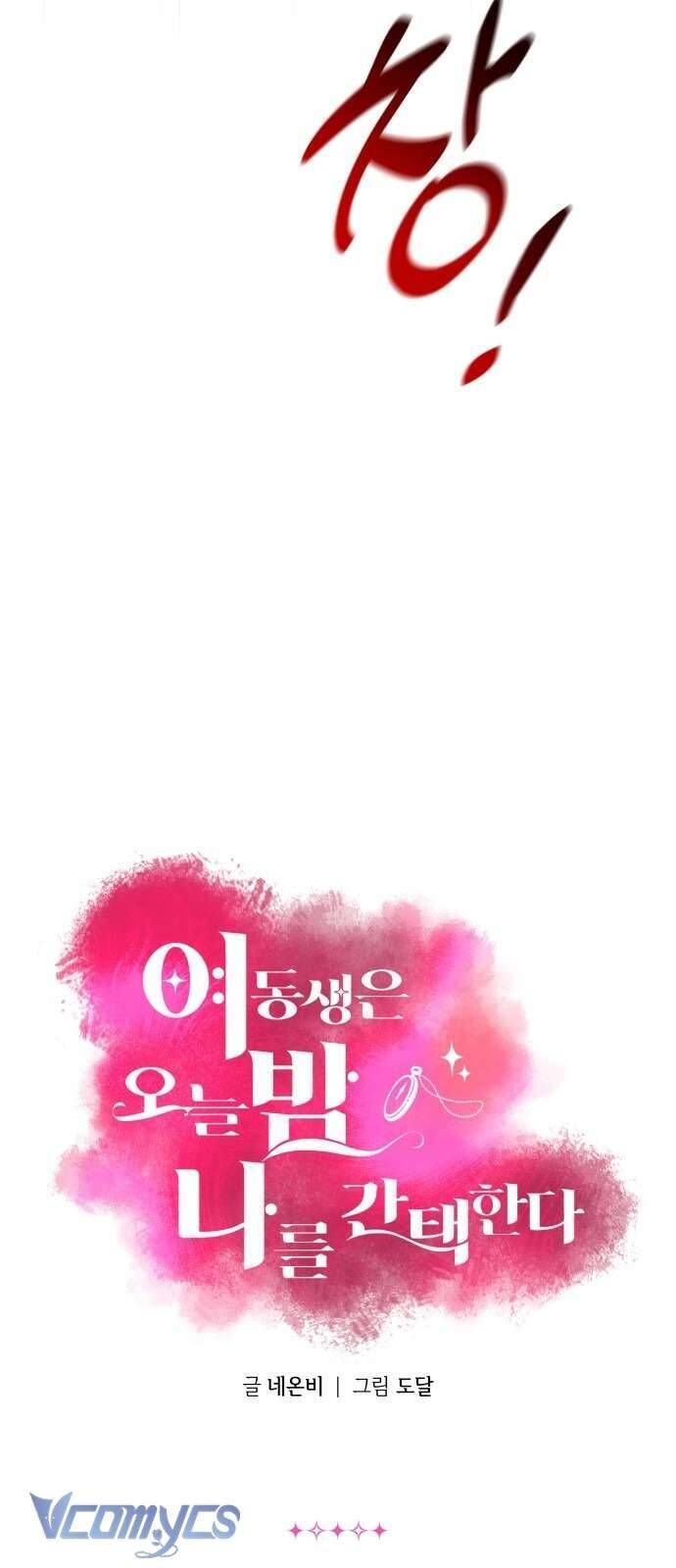 Tối Nay Tôi Là Người Được Cô Ấy Chọn - Chap 7 - Trang 3