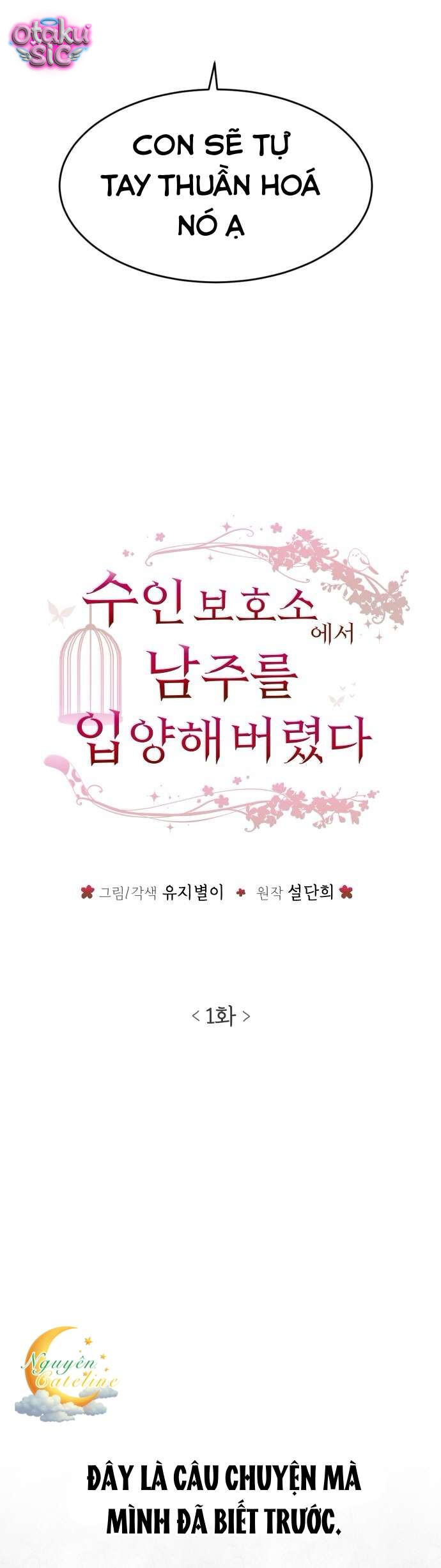 Tôi Nhận Nuôi Nam Chính Từ Trại Bảo Hộ Thú Nhân. - Chap 1 - Trang 15
