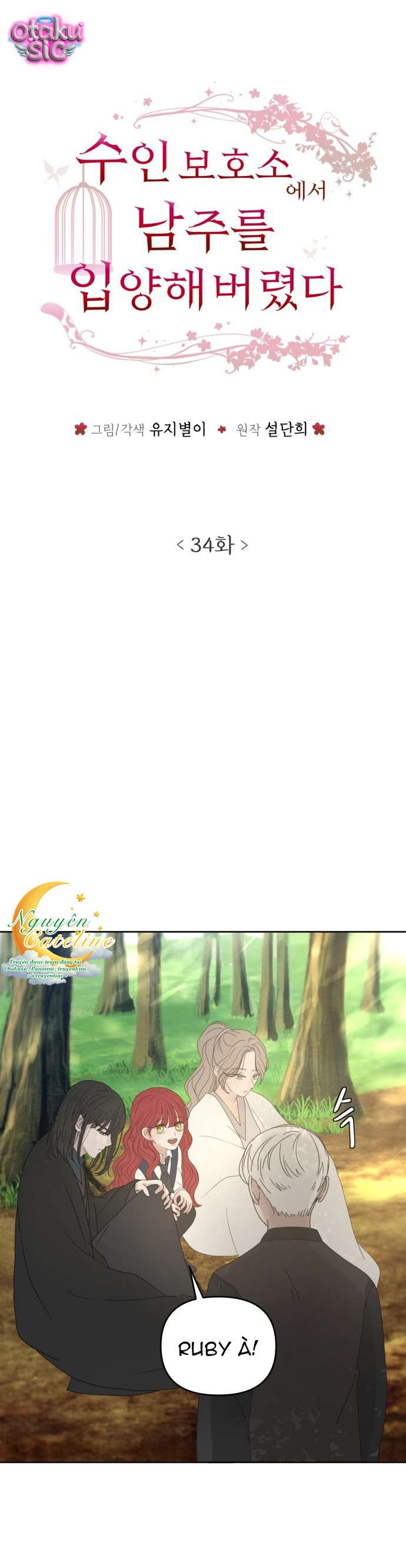 Tôi Nhận Nuôi Nam Chính Từ Trại Bảo Hộ Thú Nhân. - Chap 34 - Trang 15