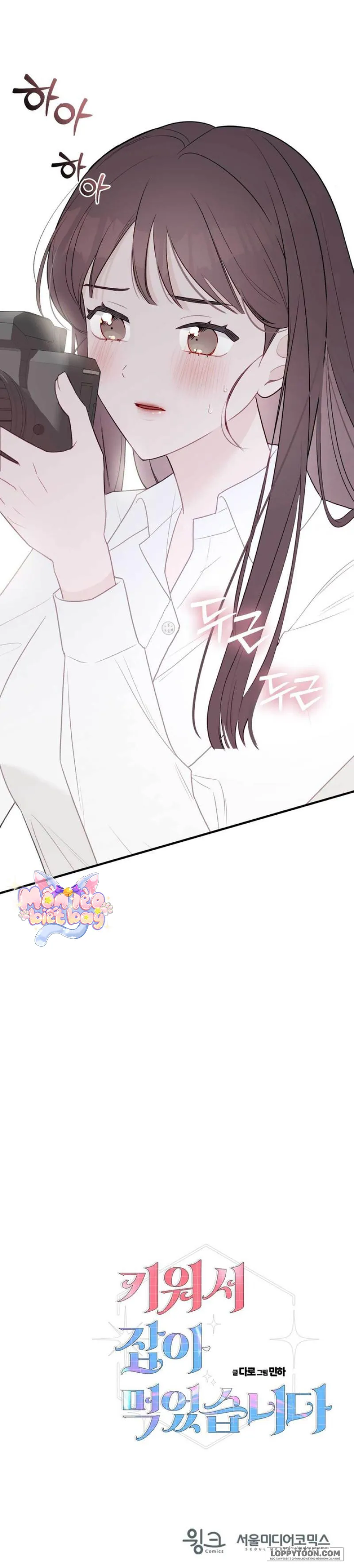 Tôi Nuôi Trai Chỉ Để "Thịt" - Chap 1 - Trang 1