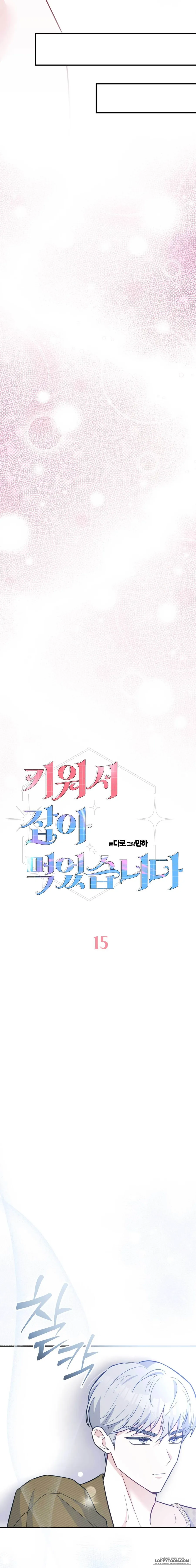 Tôi Nuôi Trai Chỉ Để "Thịt" - Chap 15 - Trang 9
