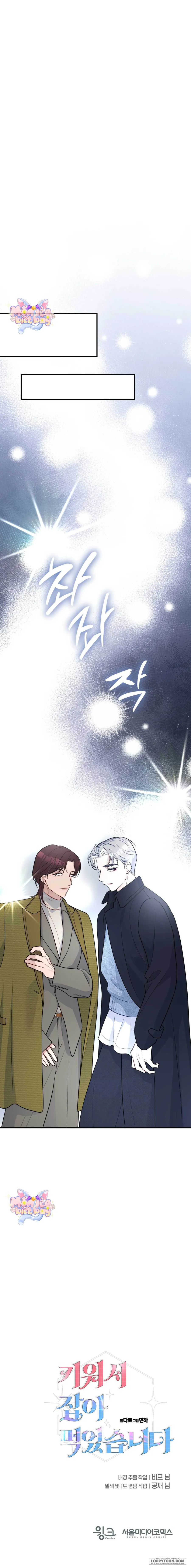 Tôi Nuôi Trai Chỉ Để "Thịt" - Chap 16 - Trang 23