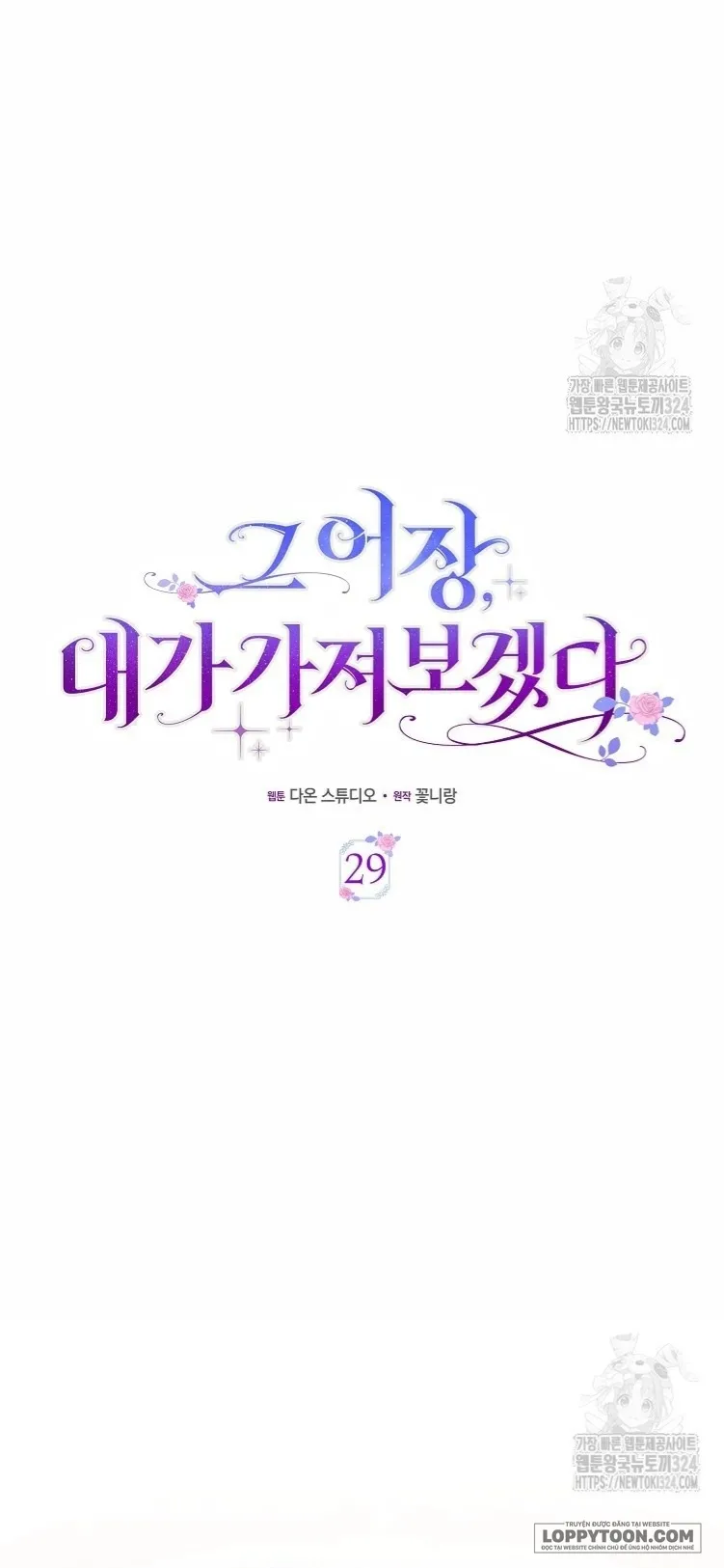 Tôi Sẽ Chiếm Lấy Ngư Trường Này! - Chap 29 - Trang 7