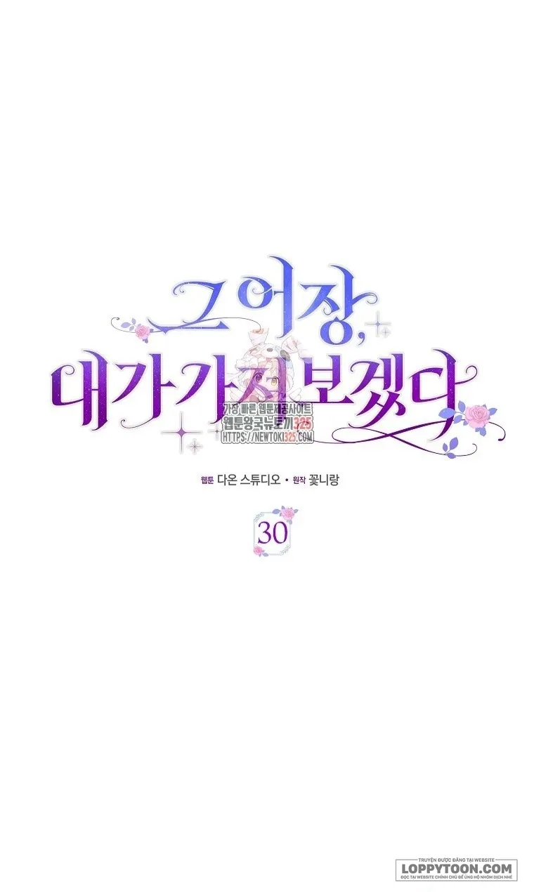 Tôi Sẽ Chiếm Lấy Ngư Trường Này! - Chap 30 - Trang 1