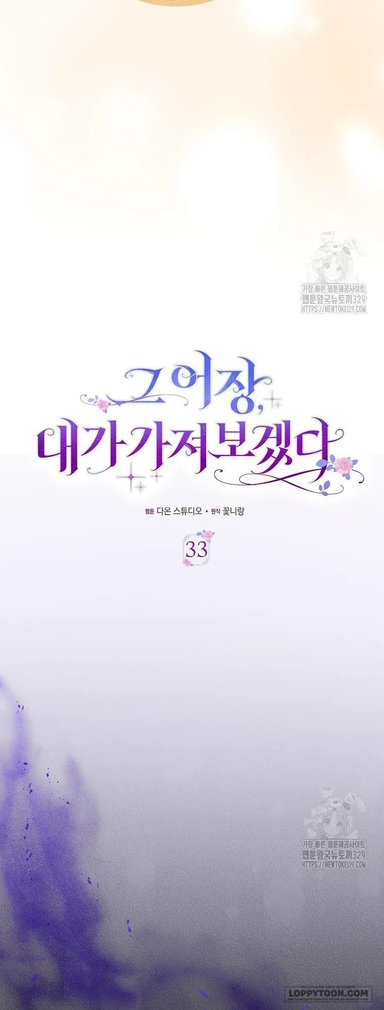 Tôi Sẽ Chiếm Lấy Ngư Trường Này! - Chap 33 - Trang 12