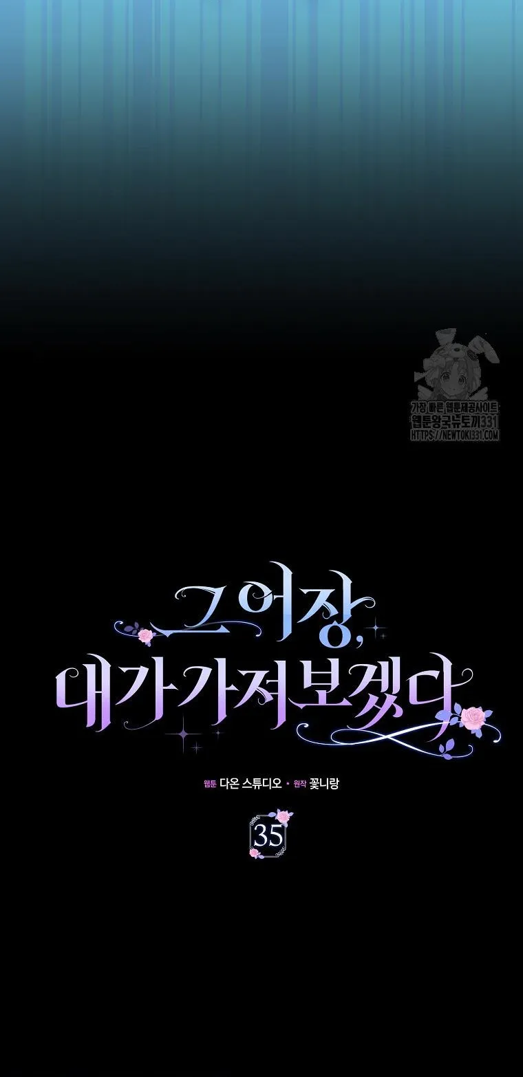 Tôi Sẽ Chiếm Lấy Ngư Trường Này! - Chap 35 - Trang 19
