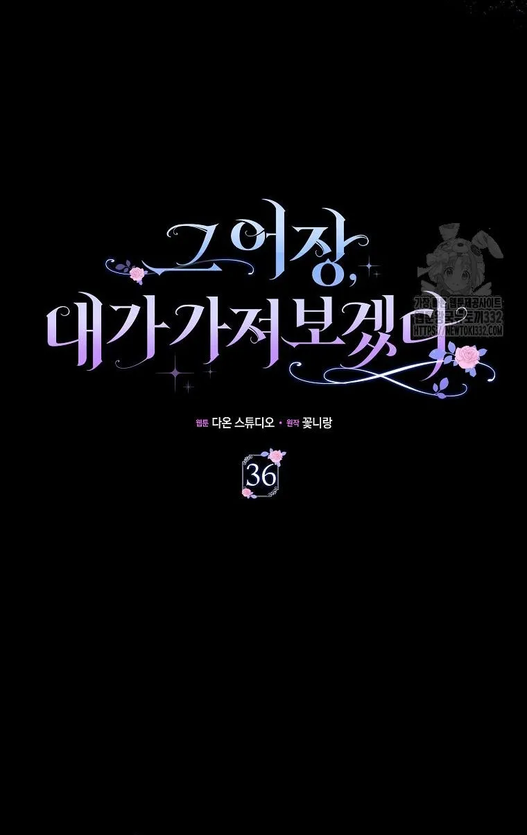 Tôi Sẽ Chiếm Lấy Ngư Trường Này! - Chap 36 - Trang 4