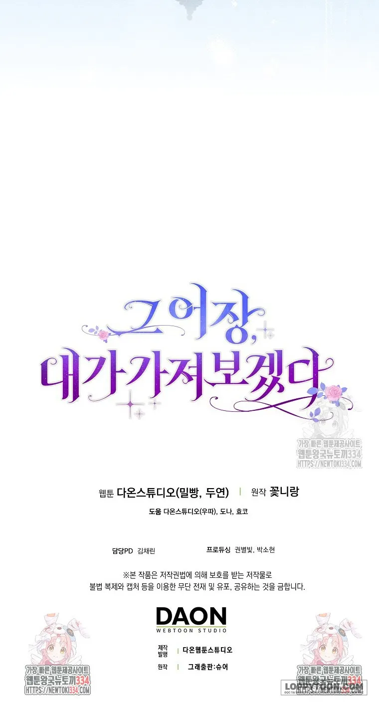 Tôi Sẽ Chiếm Lấy Ngư Trường Này! - Chap 37 - Trang 58