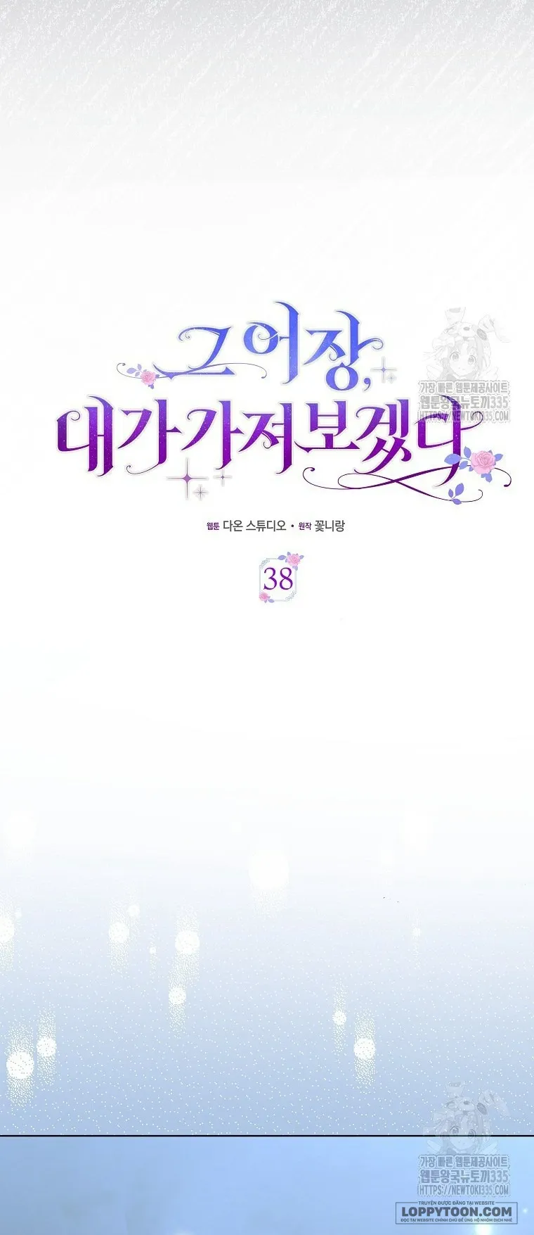 Tôi Sẽ Chiếm Lấy Ngư Trường Này! - Chap 38 - Trang 11