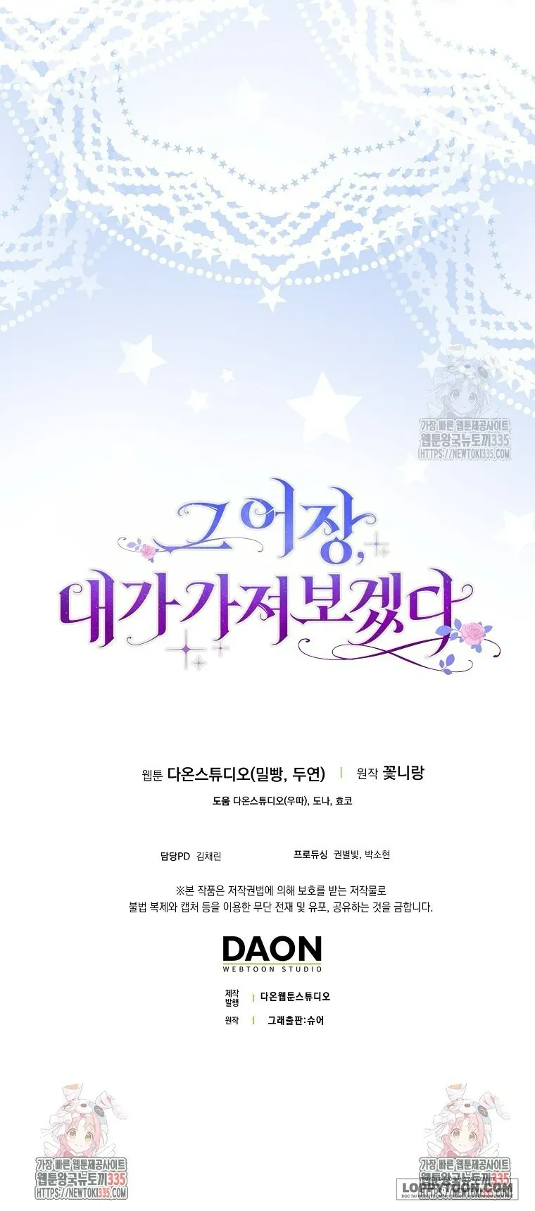 Tôi Sẽ Chiếm Lấy Ngư Trường Này! - Chap 38 - Trang 56
