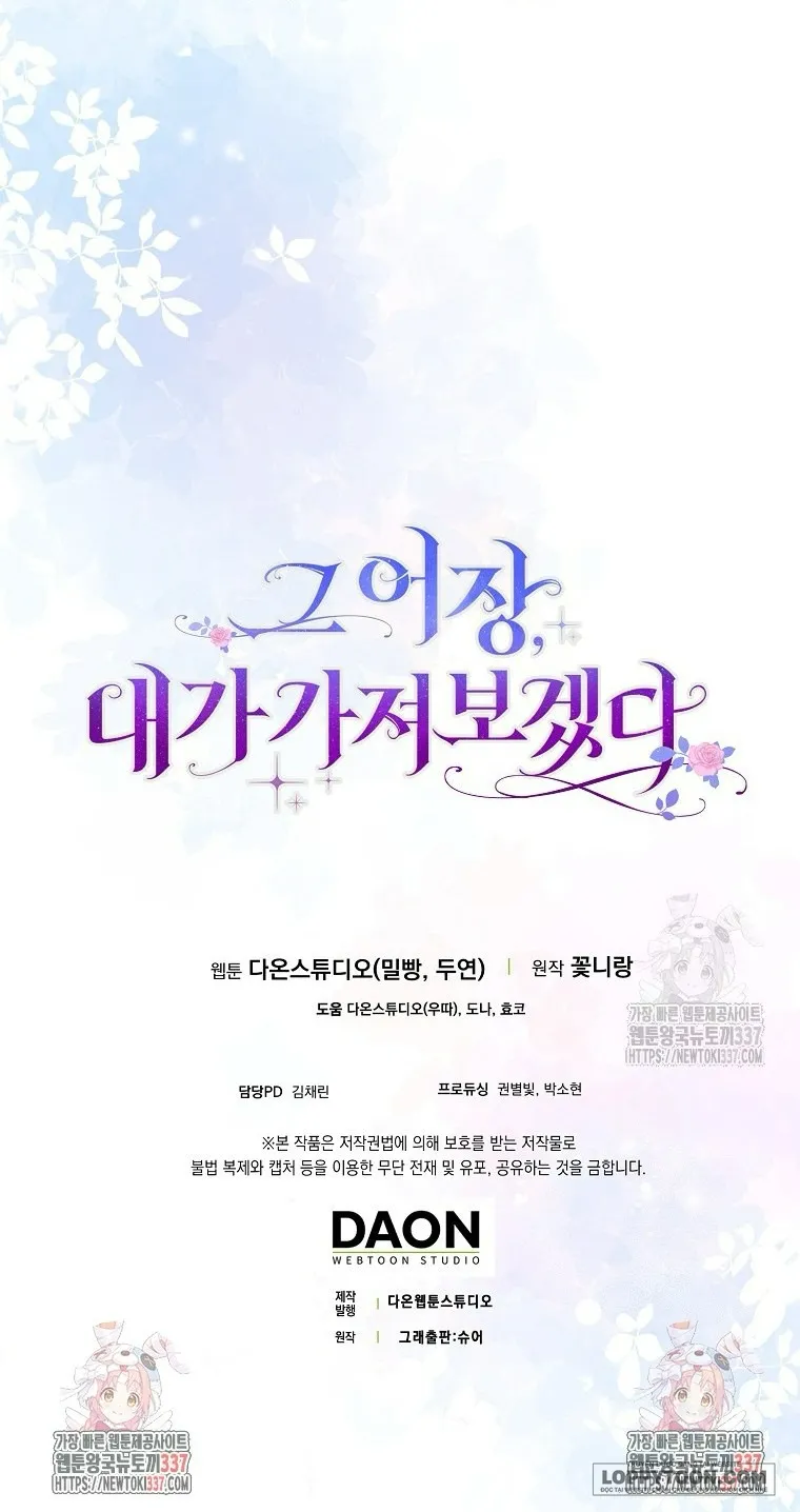 Tôi Sẽ Chiếm Lấy Ngư Trường Này! - Chap 40 - Trang 56