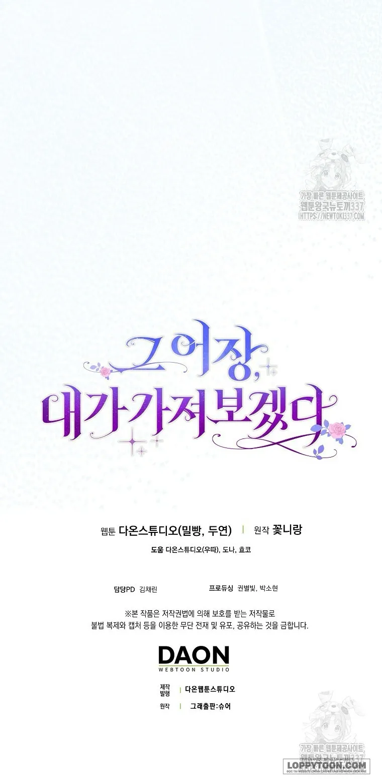 Tôi Sẽ Chiếm Lấy Ngư Trường Này! - Chap 41 - Trang 53