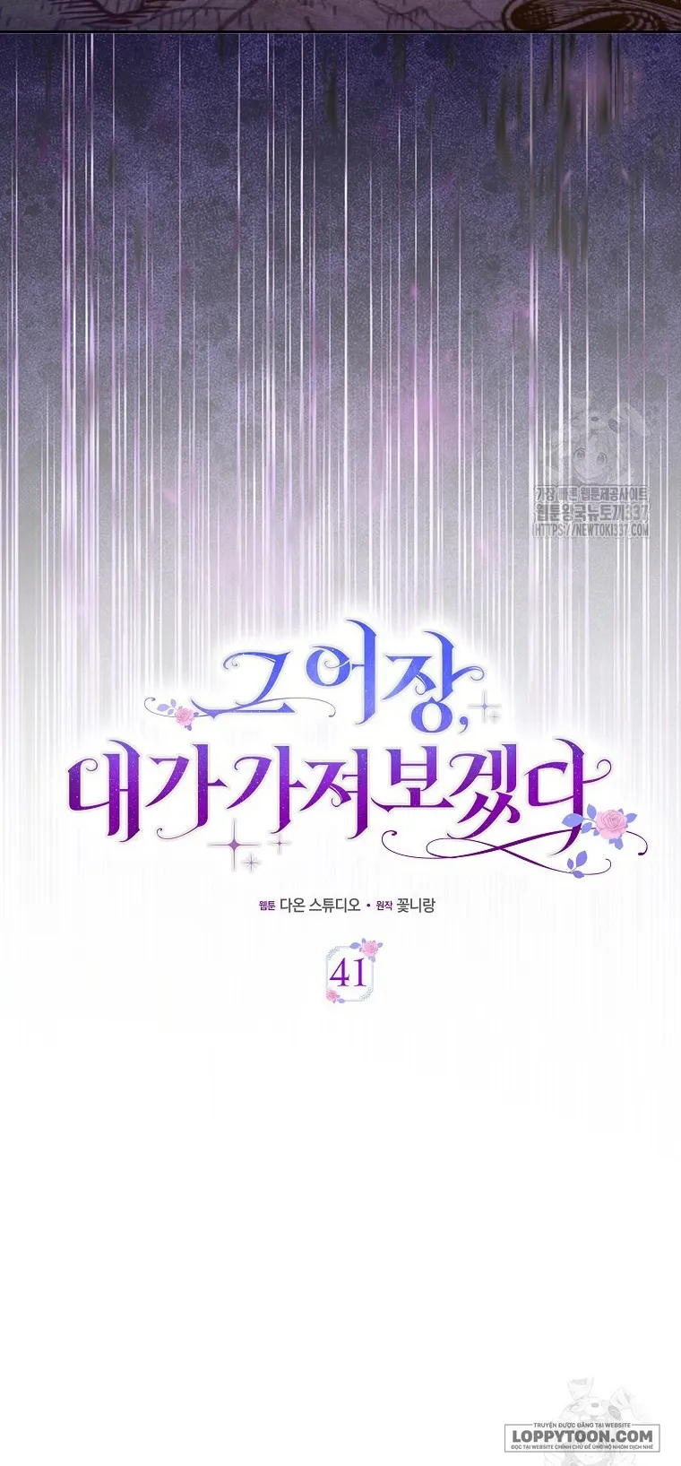 Tôi Sẽ Chiếm Lấy Ngư Trường Này! - Chap 41 - Trang 7
