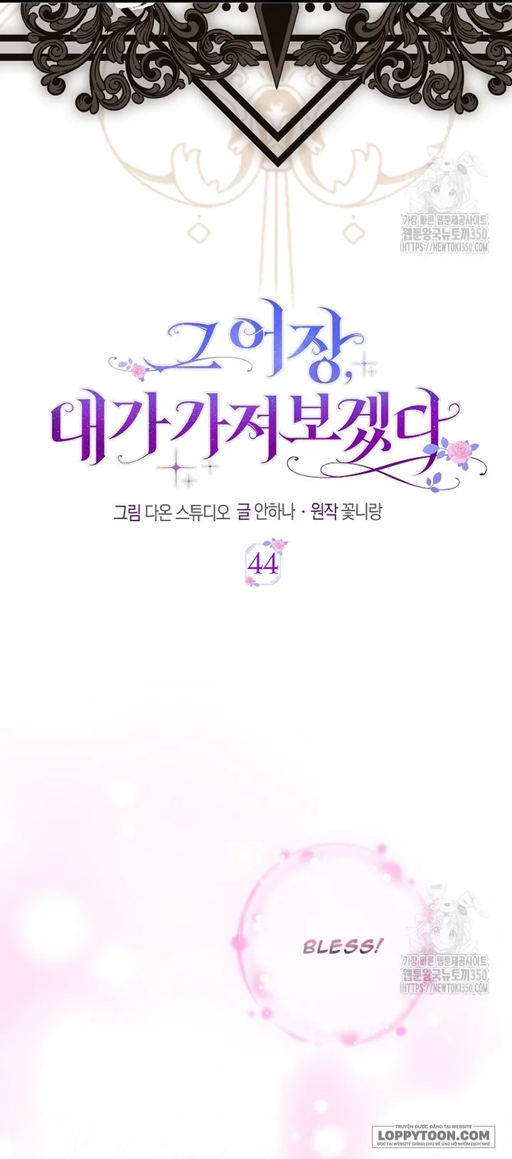Tôi Sẽ Chiếm Lấy Ngư Trường Này! - Chap 44 - Trang 11