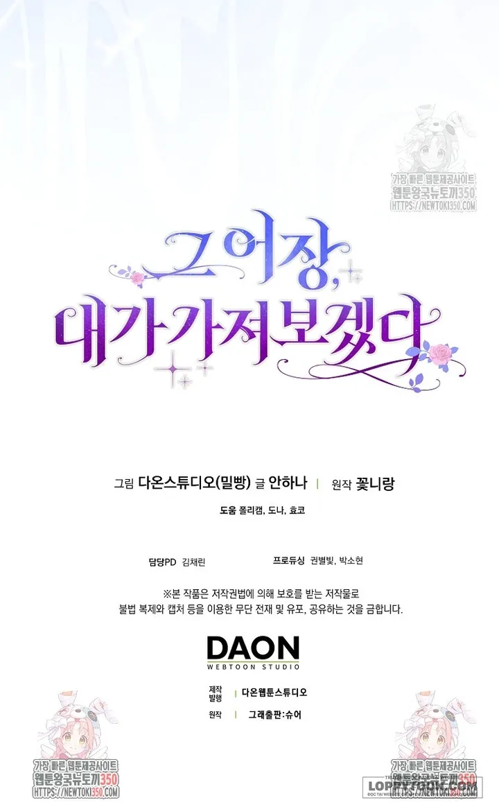 Tôi Sẽ Chiếm Lấy Ngư Trường Này! - Chap 44 - Trang 49
