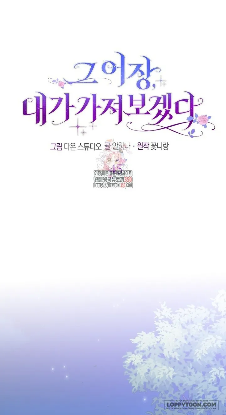 Tôi Sẽ Chiếm Lấy Ngư Trường Này! - Chap 45 - Trang 1