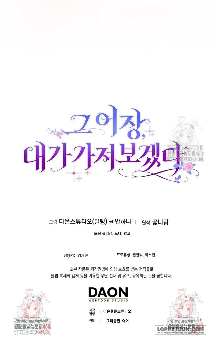 Tôi Sẽ Chiếm Lấy Ngư Trường Này! - Chap 47 - Trang 66