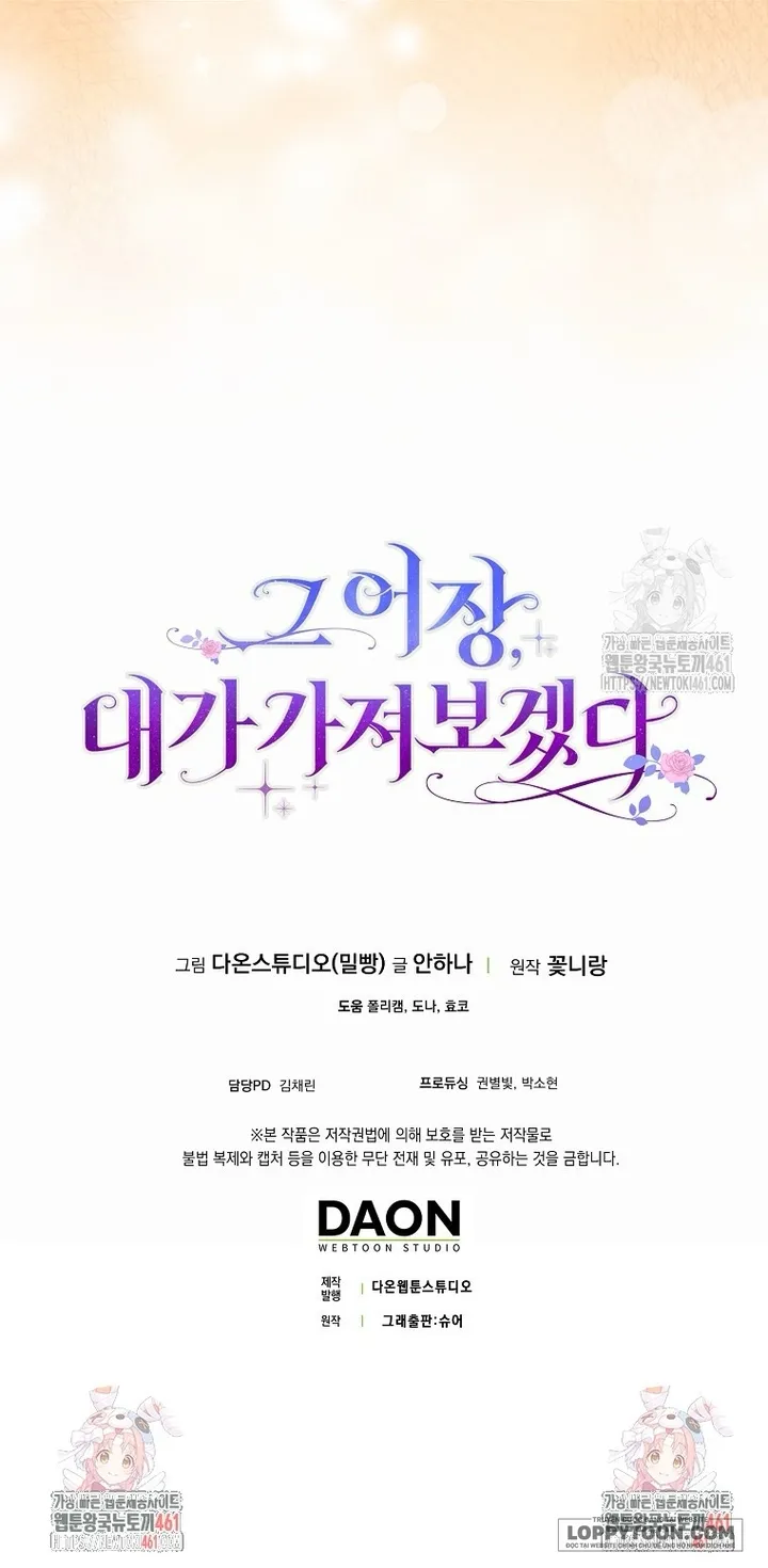 Tôi Sẽ Chiếm Lấy Ngư Trường Này! - Chap 48 - Trang 59