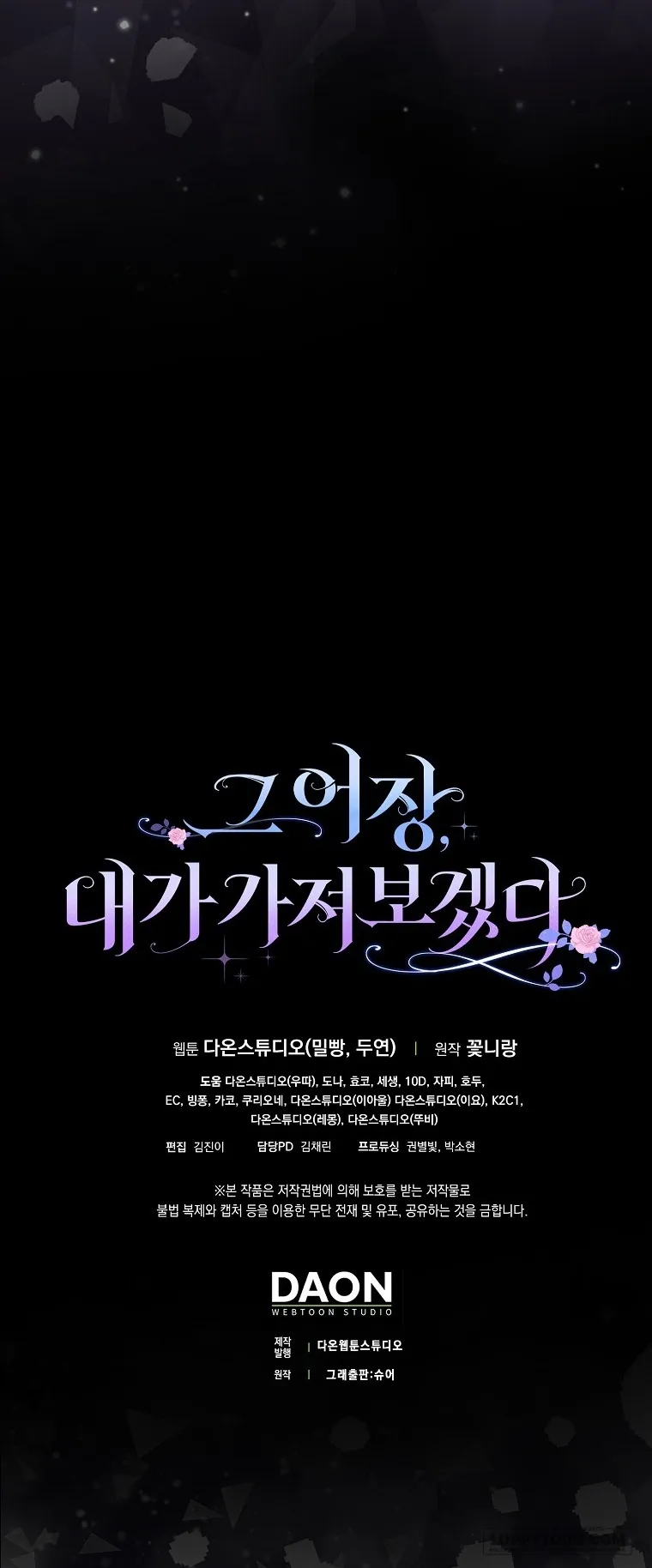 Tôi Sẽ Chiếm Lấy Ngư Trường Này! - Chap 5 - Trang 59