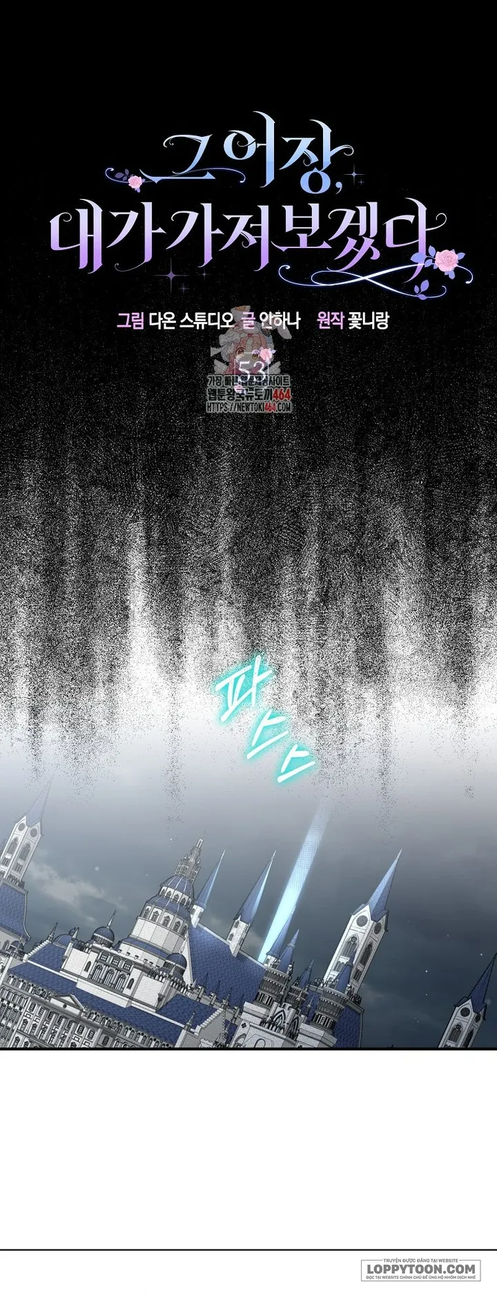 Tôi Sẽ Chiếm Lấy Ngư Trường Này! - Chap 53 - Trang 1