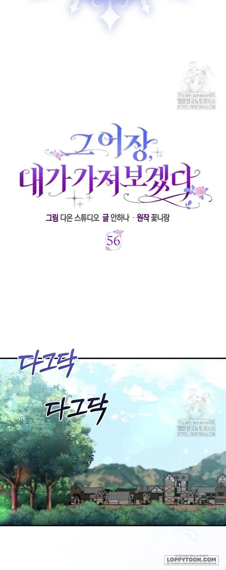 Tôi Sẽ Chiếm Lấy Ngư Trường Này! - Chap 56 - Trang 27