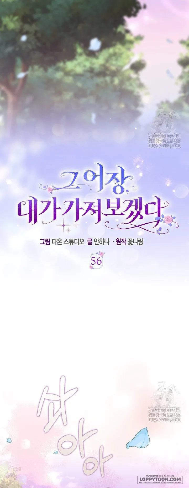 Tôi Sẽ Chiếm Lấy Ngư Trường Này! - Chap 57 - Trang 19