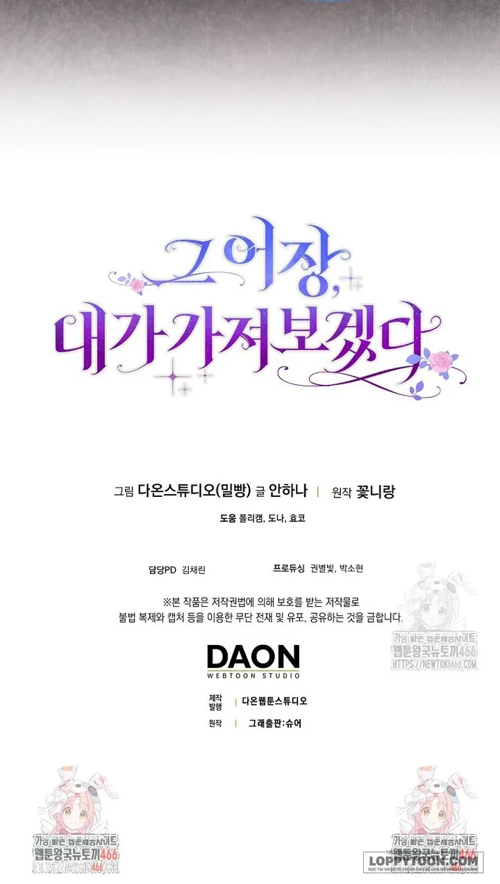Tôi Sẽ Chiếm Lấy Ngư Trường Này! - Chap 57 - Trang 51