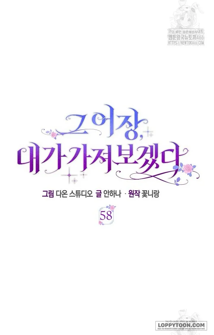 Tôi Sẽ Chiếm Lấy Ngư Trường Này! - Chap 58 - Trang 26