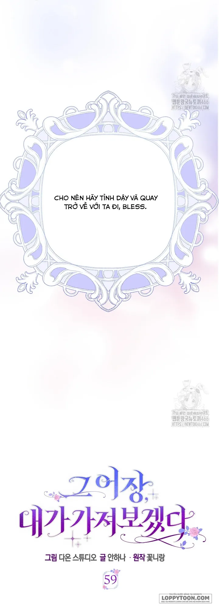 Tôi Sẽ Chiếm Lấy Ngư Trường Này! - Chap 59 - Trang 22