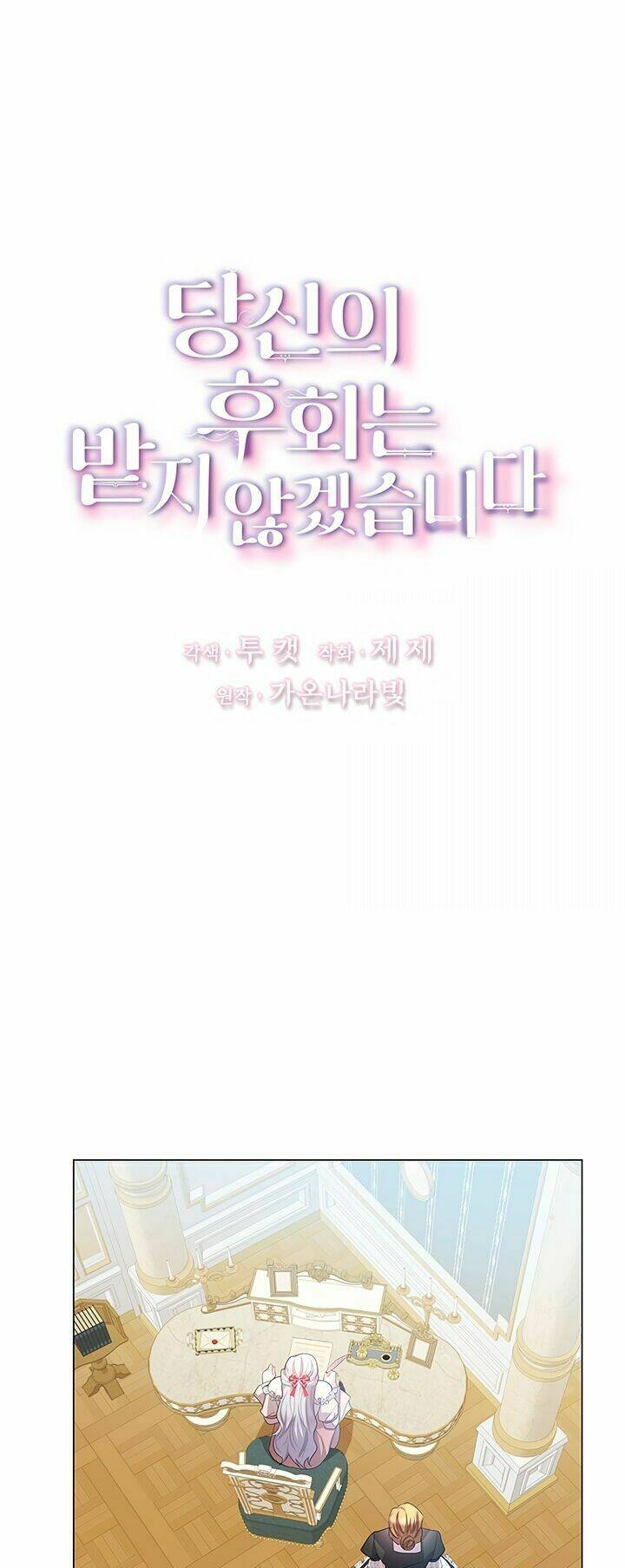 Tôi Sẽ Không Hối Tiếc Vì Anh Đâu - Chap 14 - Trang 11