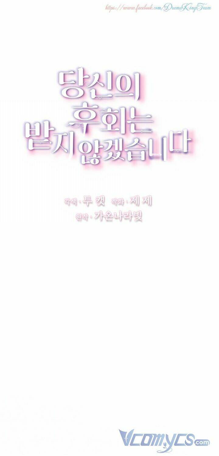 Tôi Sẽ Không Hối Tiếc Vì Anh Đâu - Chap 20 - Trang 6