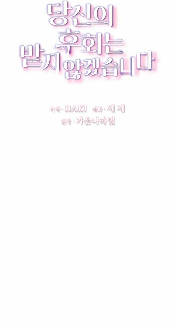 Tôi Sẽ Không Hối Tiếc Vì Anh Đâu - Chap 34 - Trang 4