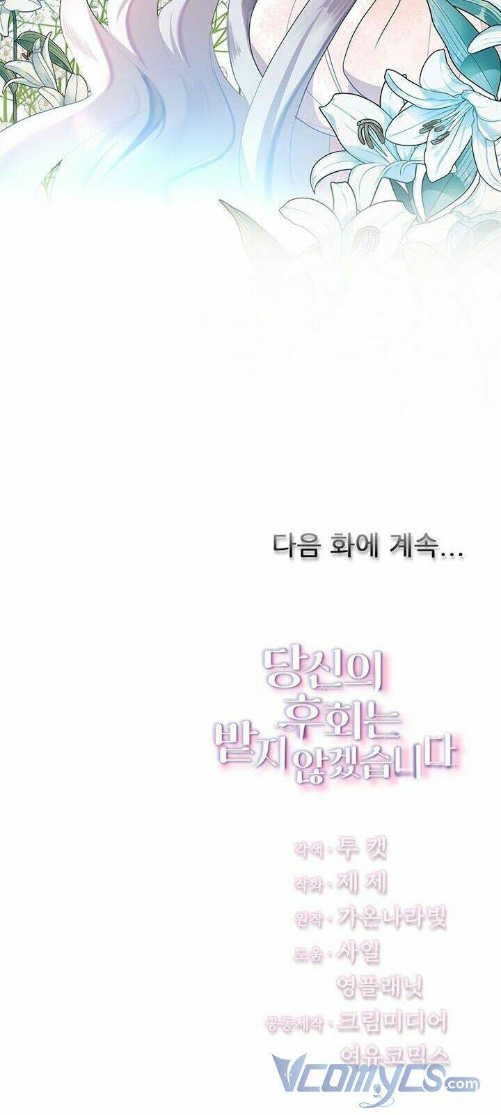 Tôi Sẽ Không Hối Tiếc Vì Anh Đâu - Chap 6 - Trang 48