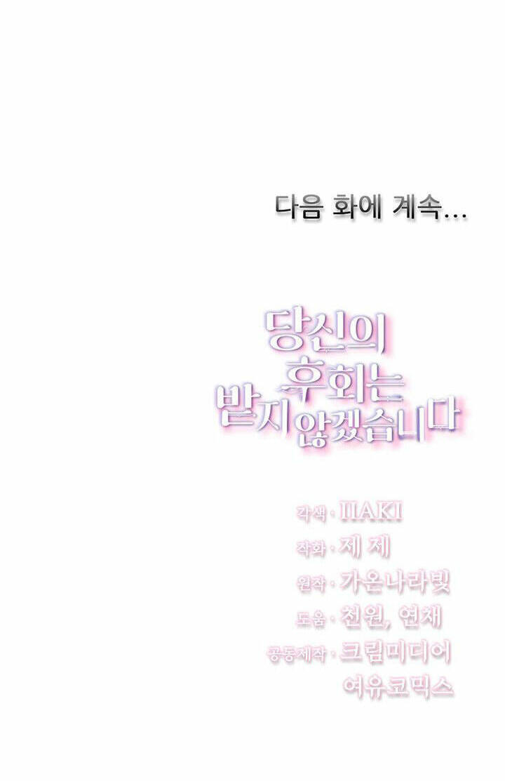 Tôi Sẽ Không Hối Tiếc Vì Anh Đâu - Chap 88 - Trang 76