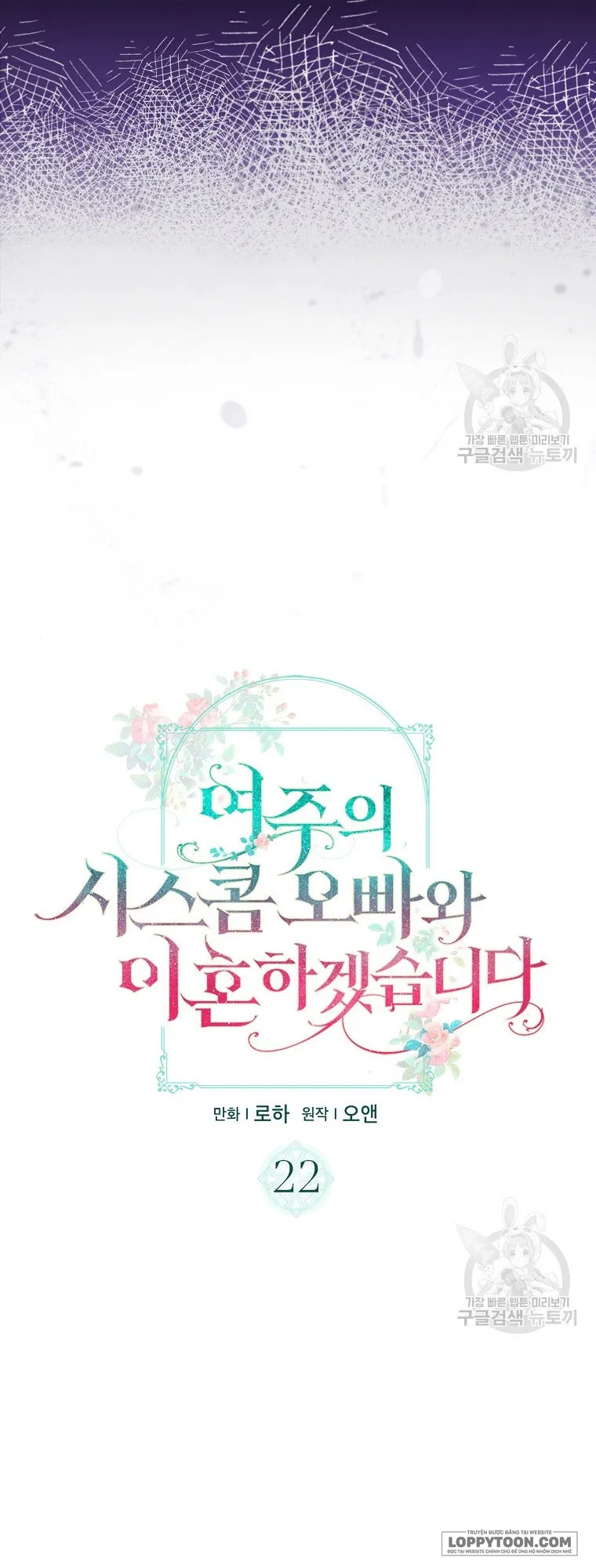 Tôi Sẽ Ly Hôn Với Anh Trai Nữ Chính - Chap 22 - Trang 5