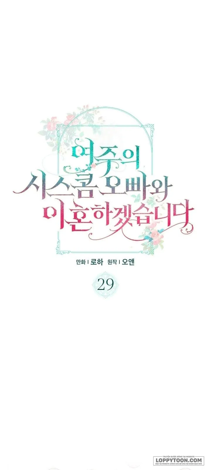 Tôi Sẽ Ly Hôn Với Anh Trai Nữ Chính - Chap 29 - Trang 1