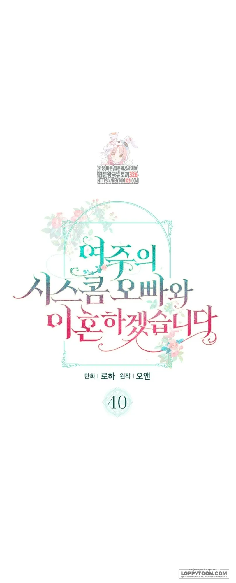 Tôi Sẽ Ly Hôn Với Anh Trai Nữ Chính - Chap 40 - Trang 1